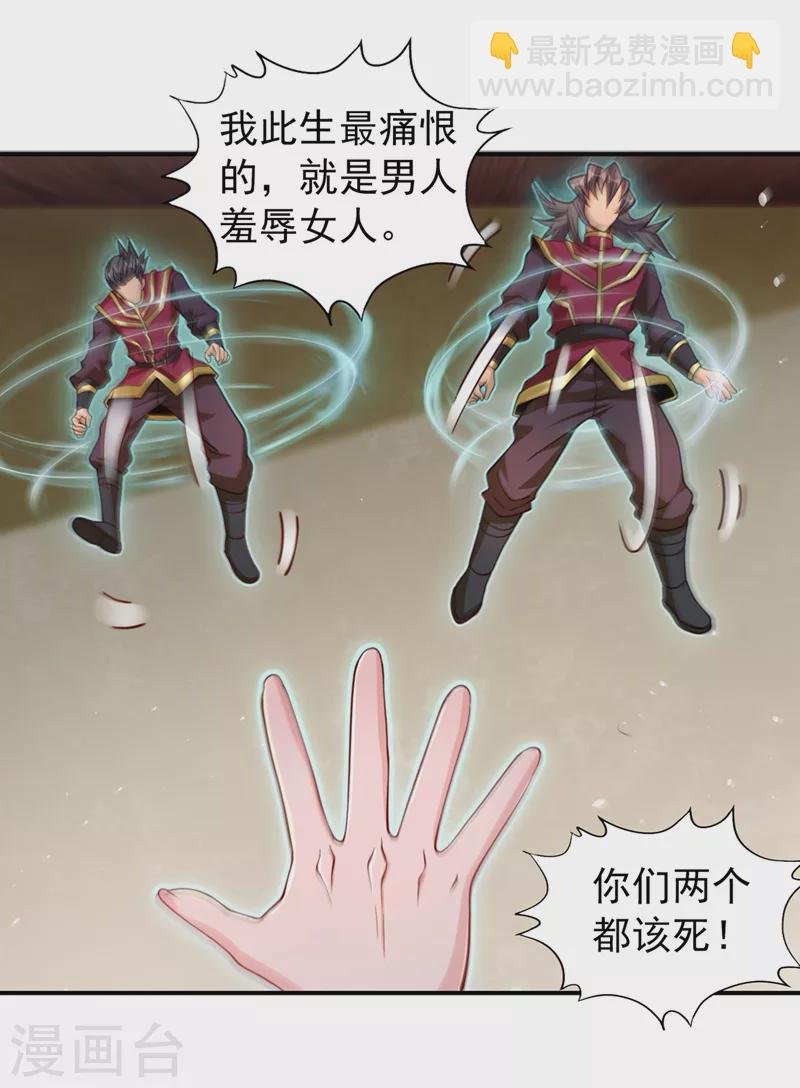 第138话 这就是男人的手吗？