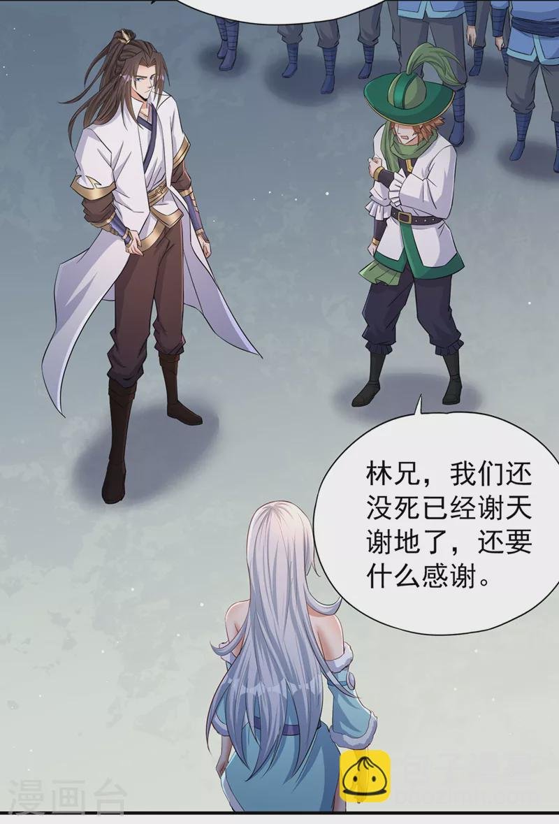 第138话 这就是男人的手吗？