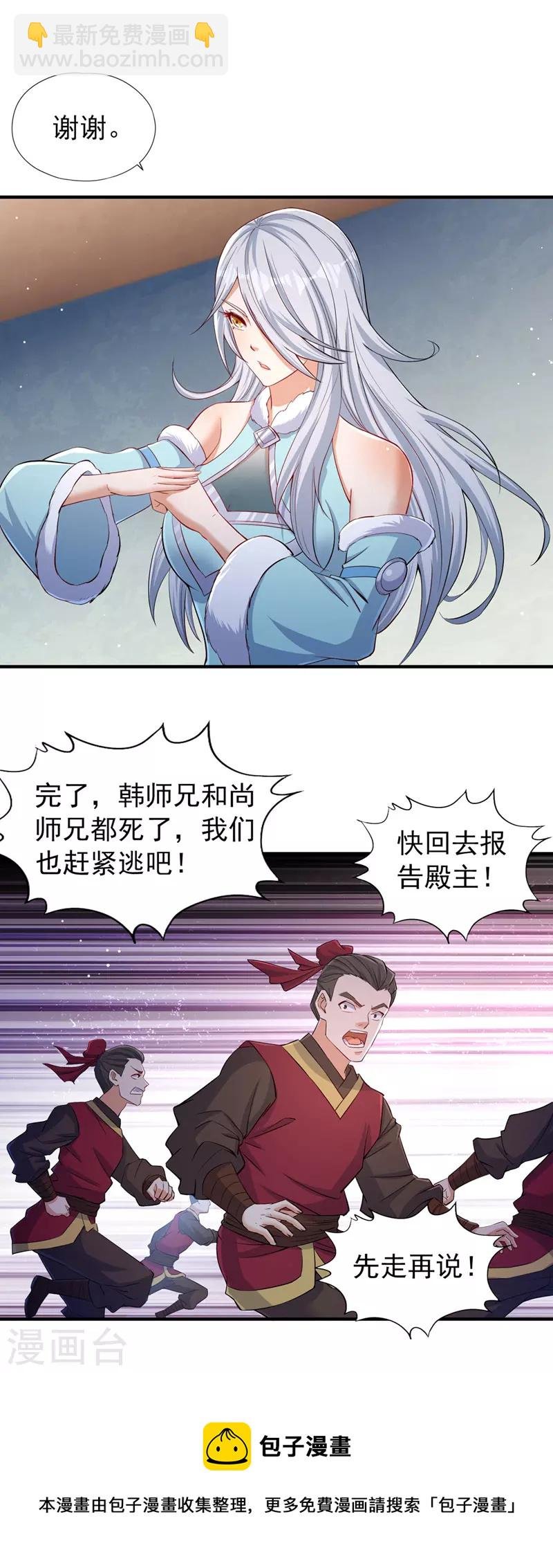 第138话 这就是男人的手吗？