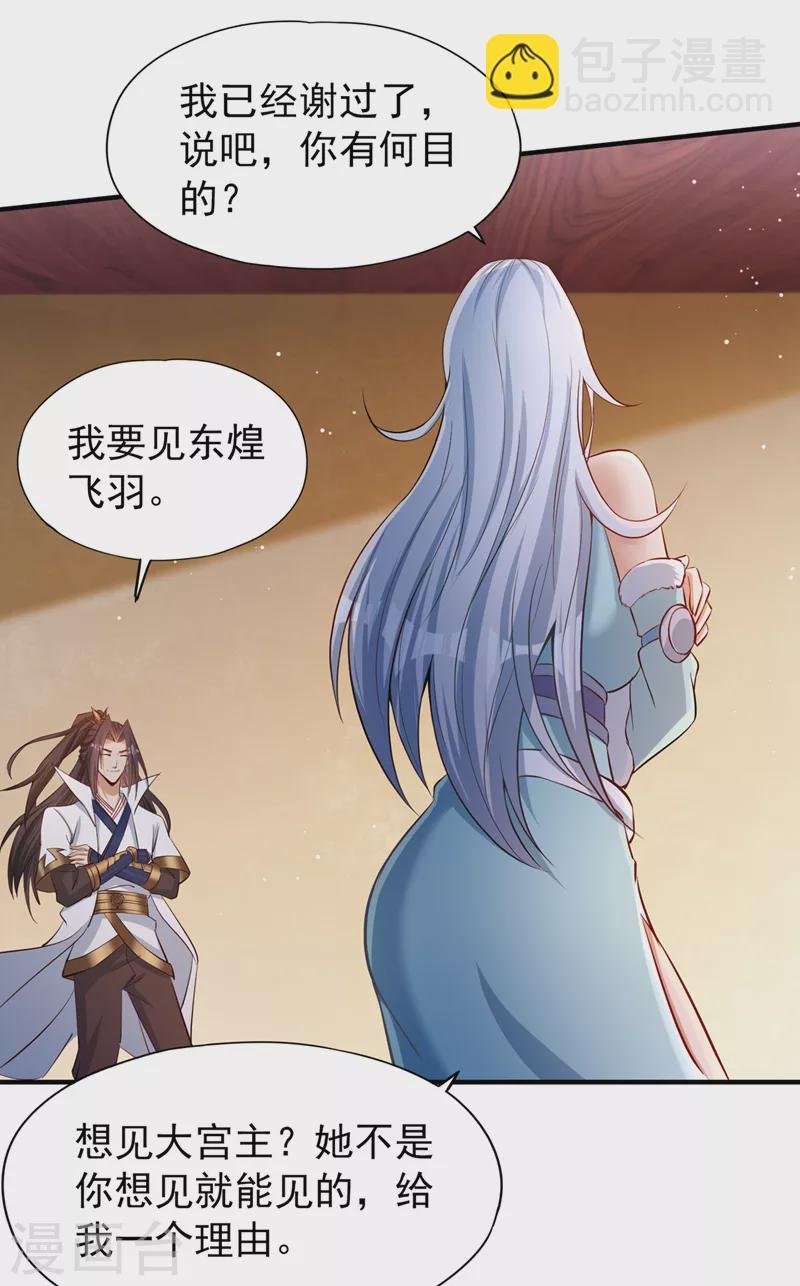 第138话 这就是男人的手吗？
