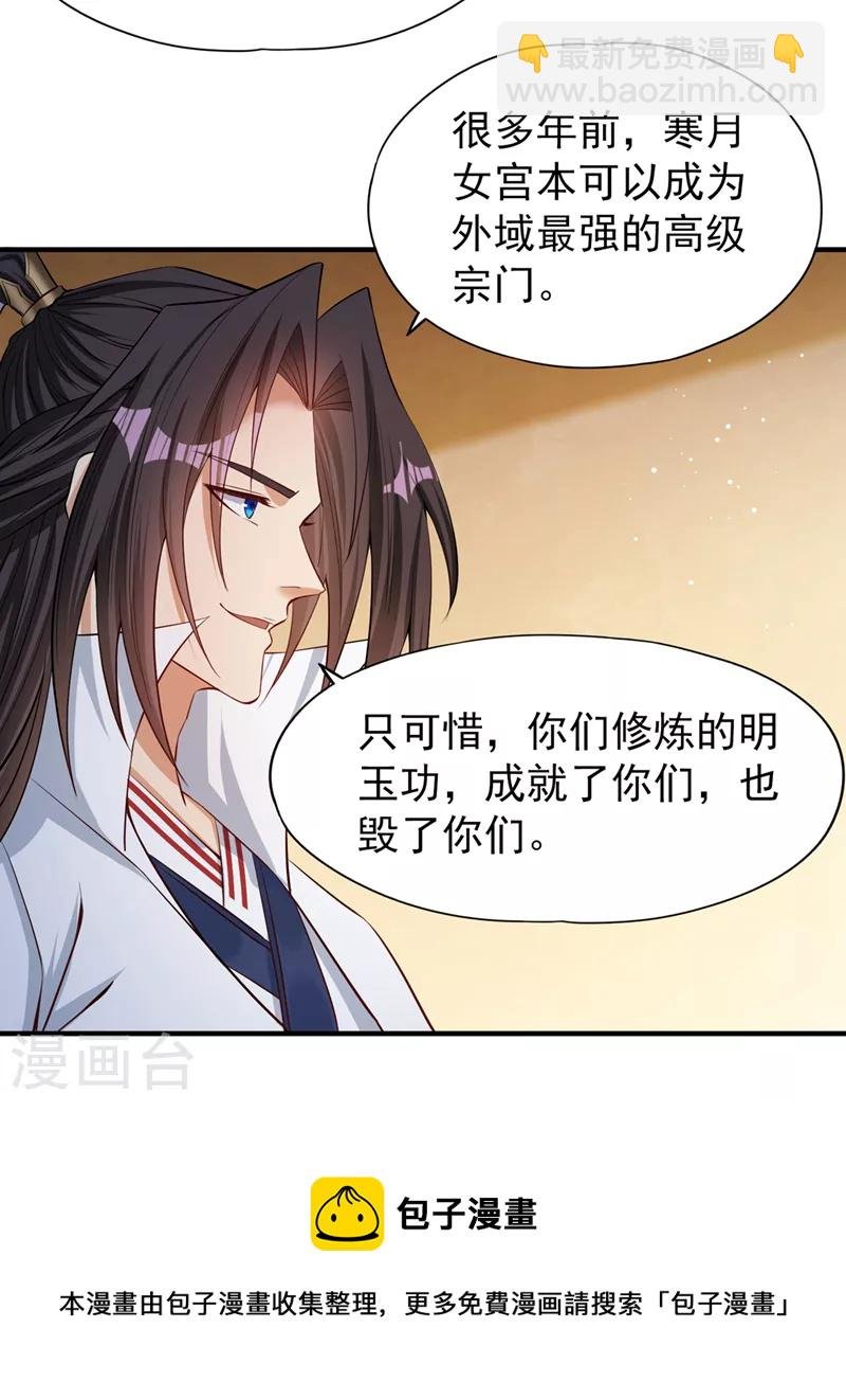 第138话 这就是男人的手吗？