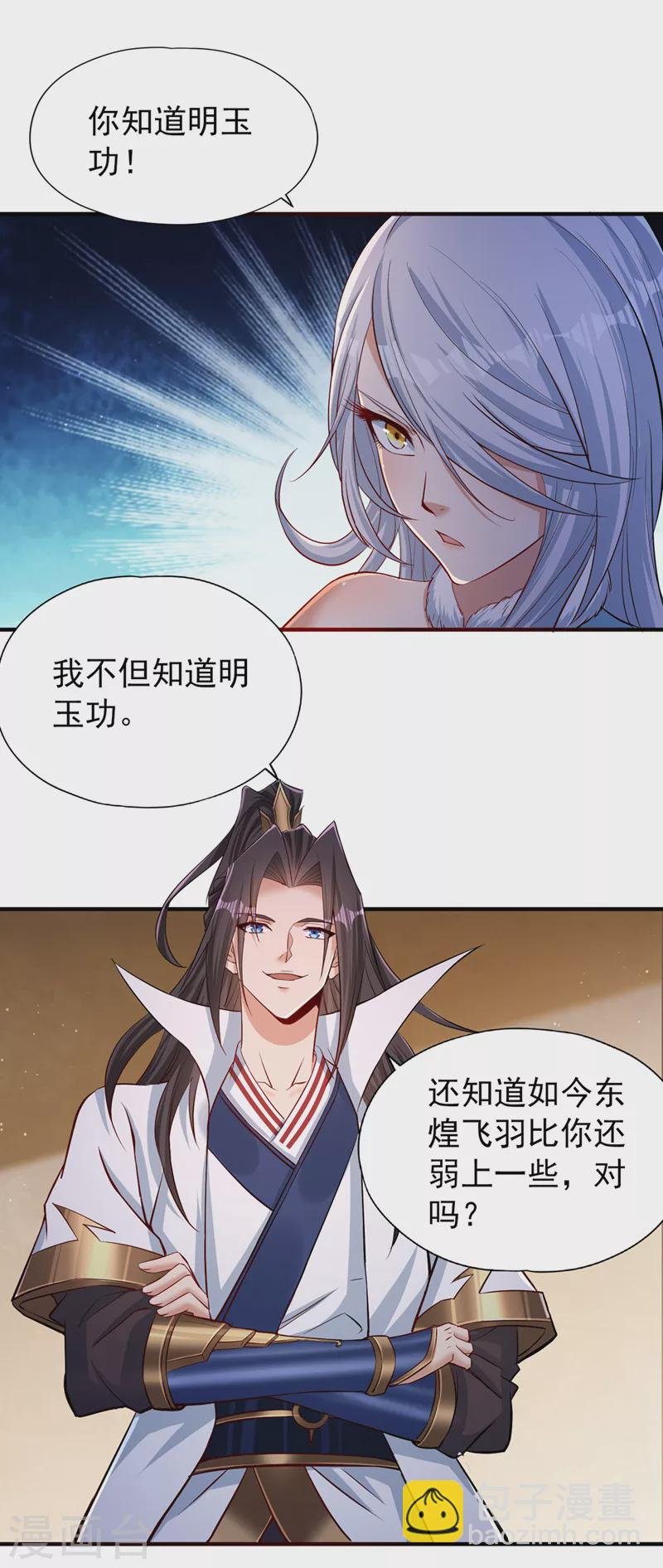 第138话 这就是男人的手吗？