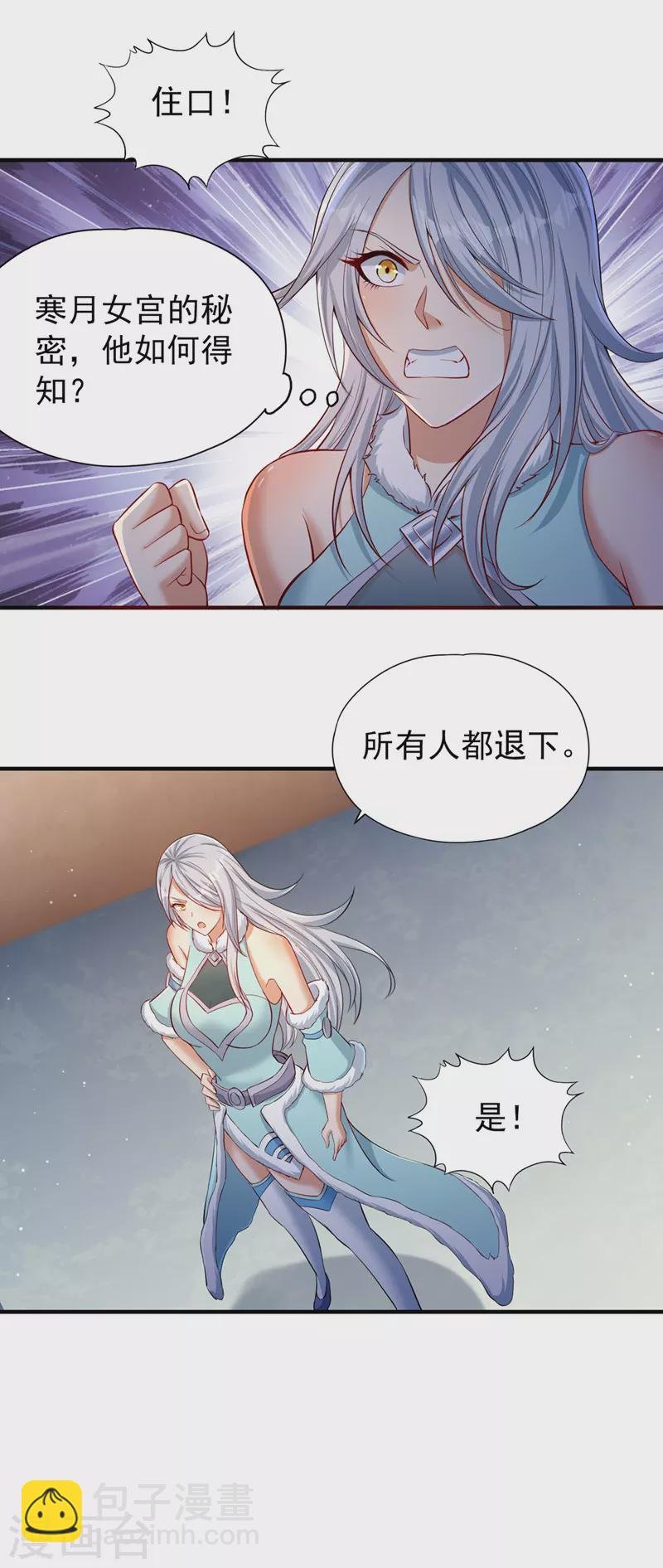 第138话 这就是男人的手吗？