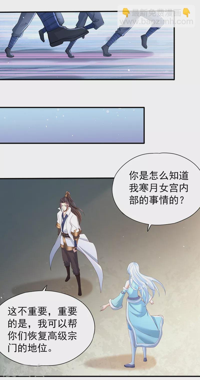 第138话 这就是男人的手吗？