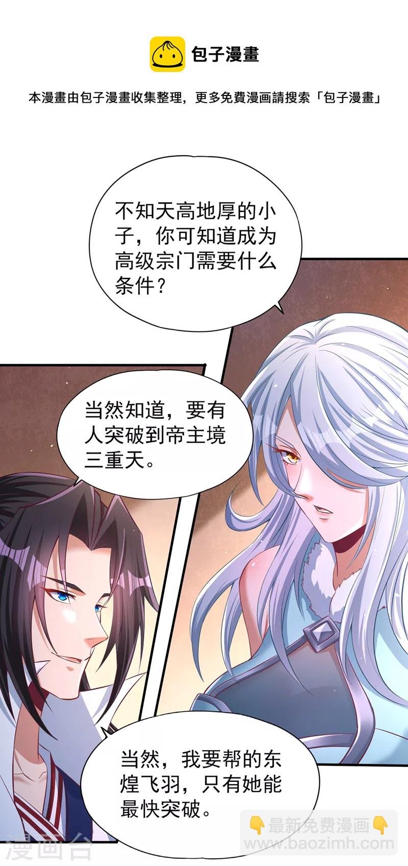 第138话 这就是男人的手吗？