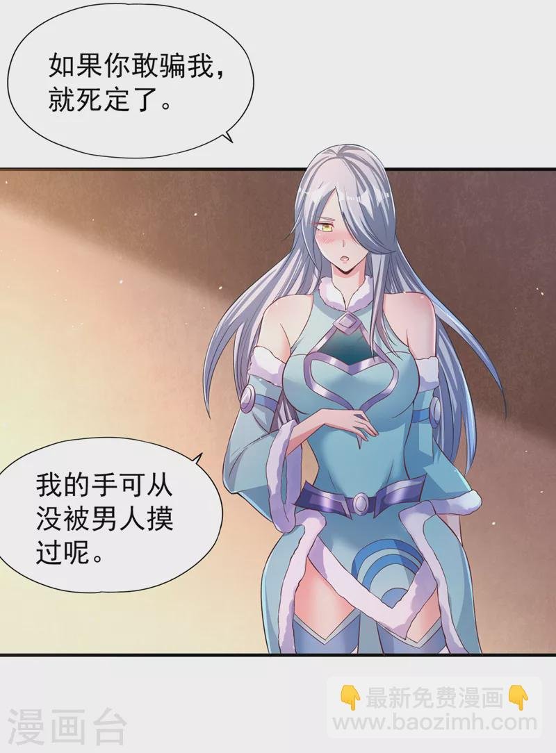 第138话 这就是男人的手吗？