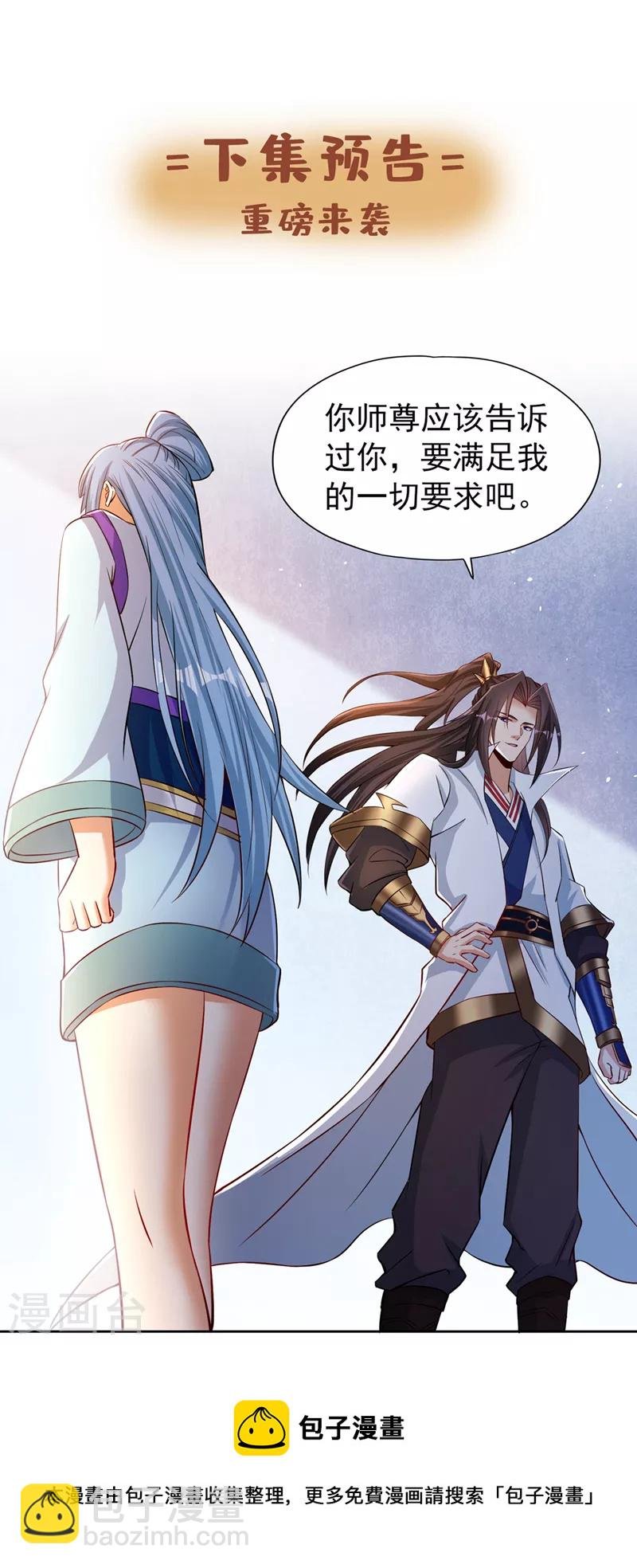 第138话 这就是男人的手吗？
