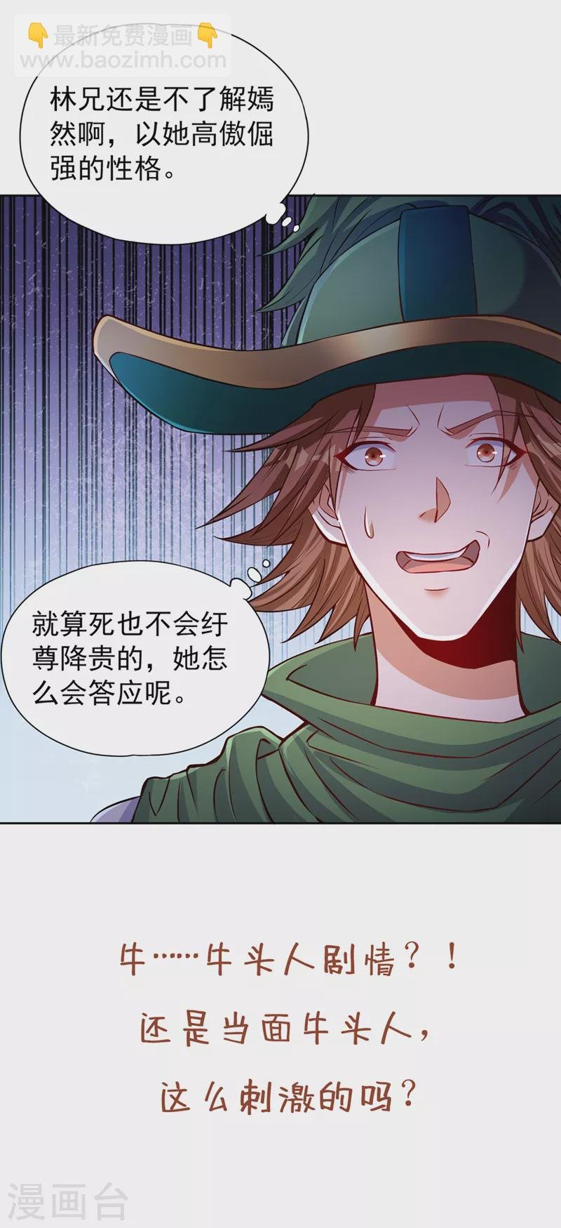 第138话 这就是男人的手吗？