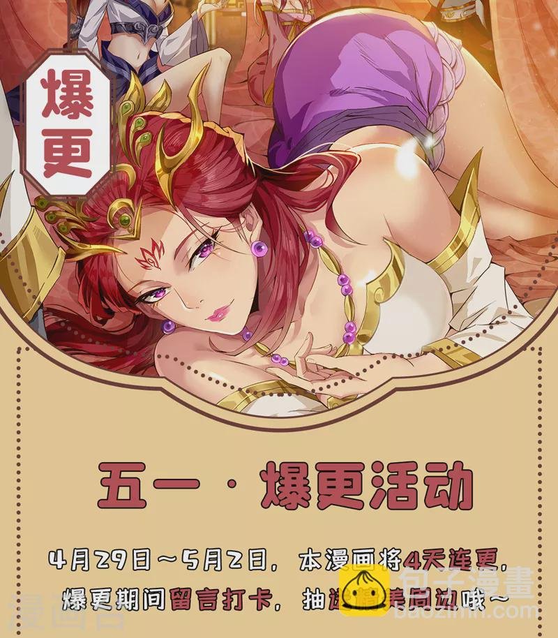 第138话 这就是男人的手吗？