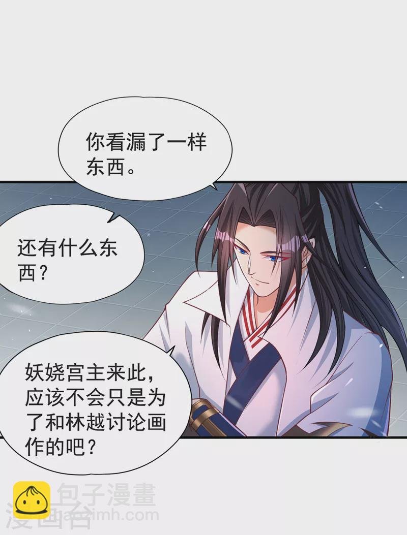 第140话 把这个给你们大宫主