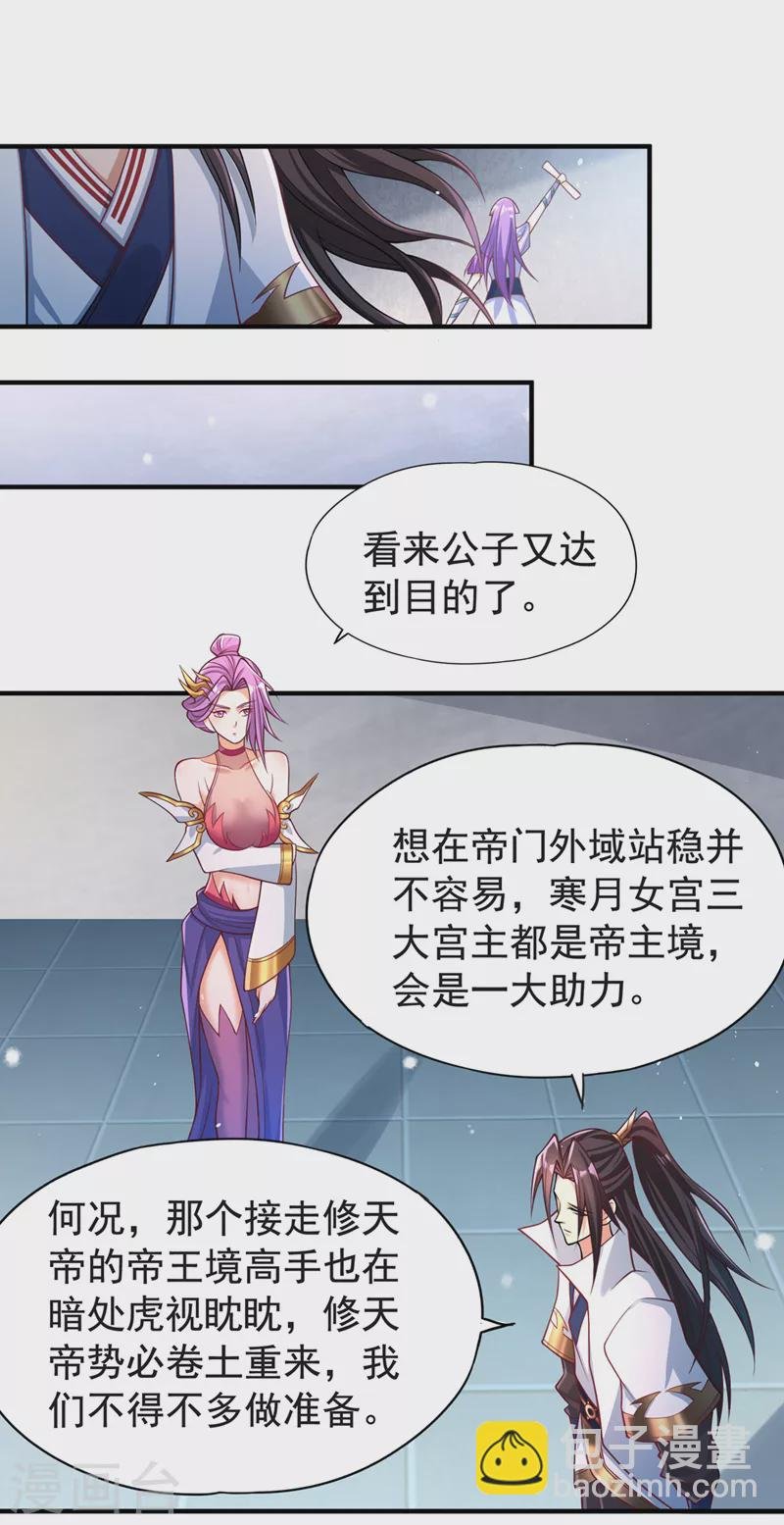 第140话 把这个给你们大宫主