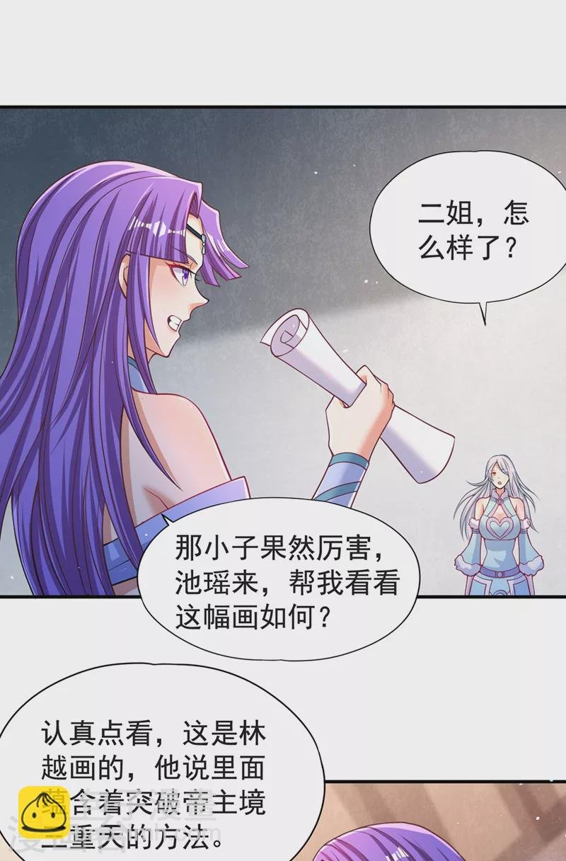 第140话 把这个给你们大宫主