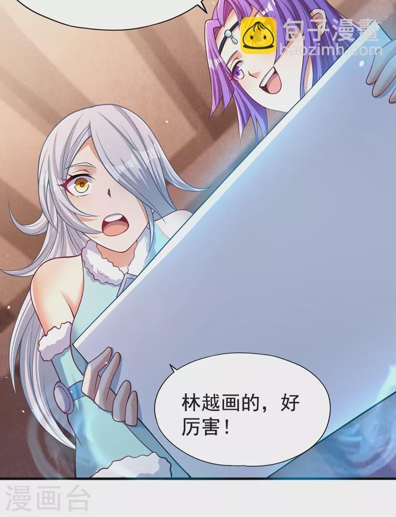 第140话 把这个给你们大宫主