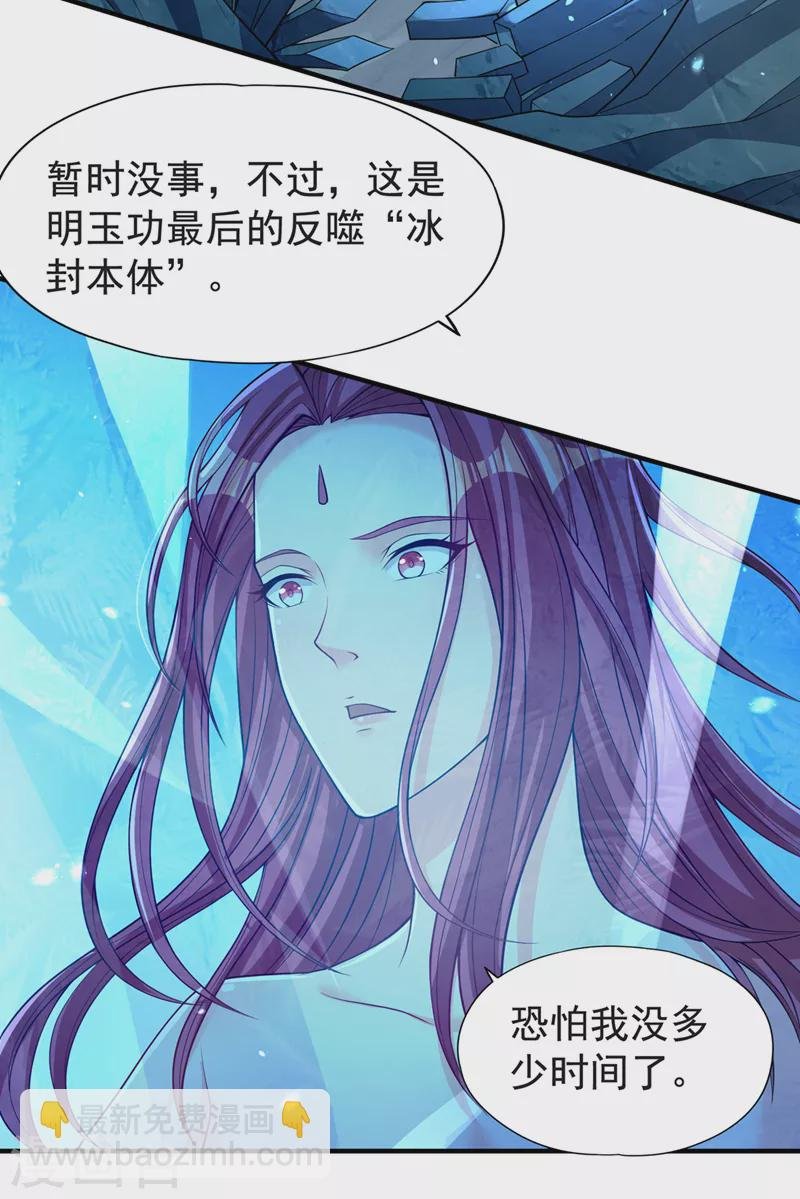 第140话 把这个给你们大宫主