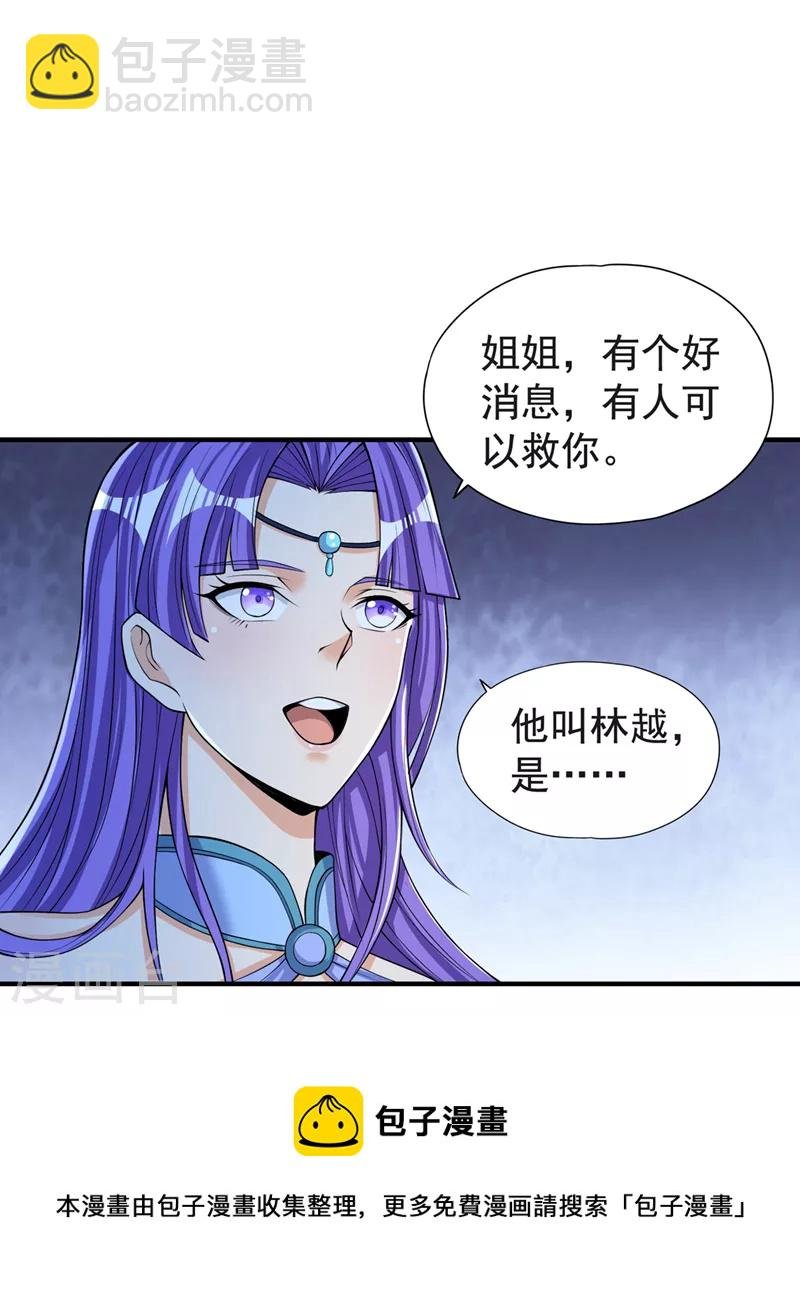 第140话 把这个给你们大宫主
