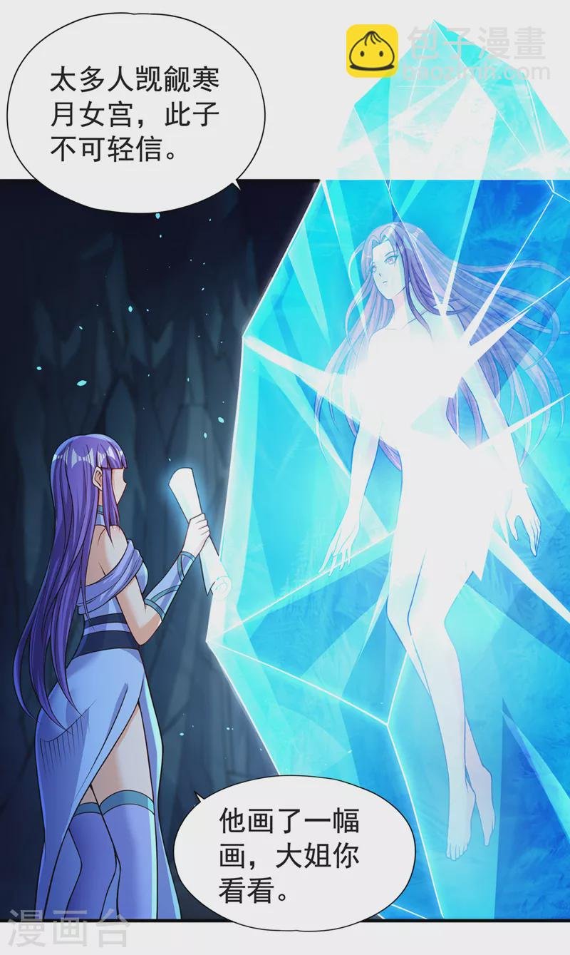 第140话 把这个给你们大宫主