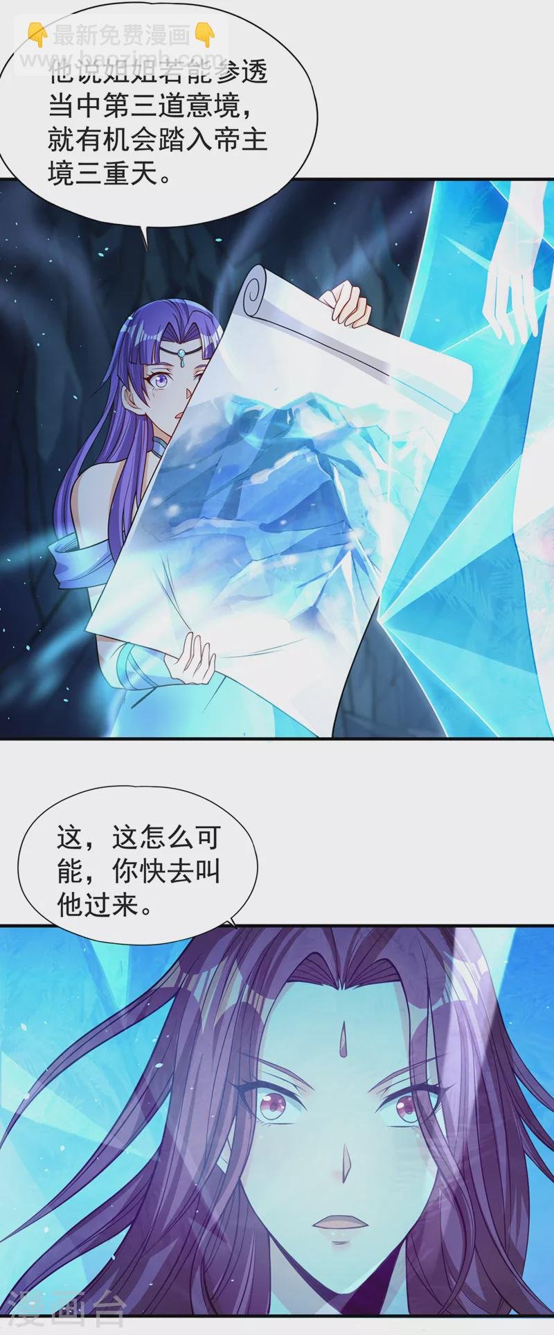 第140话 把这个给你们大宫主