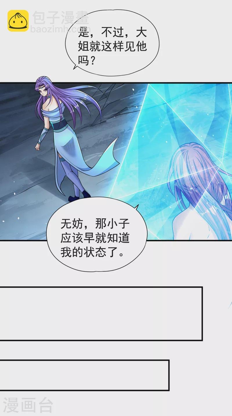 第140话 把这个给你们大宫主