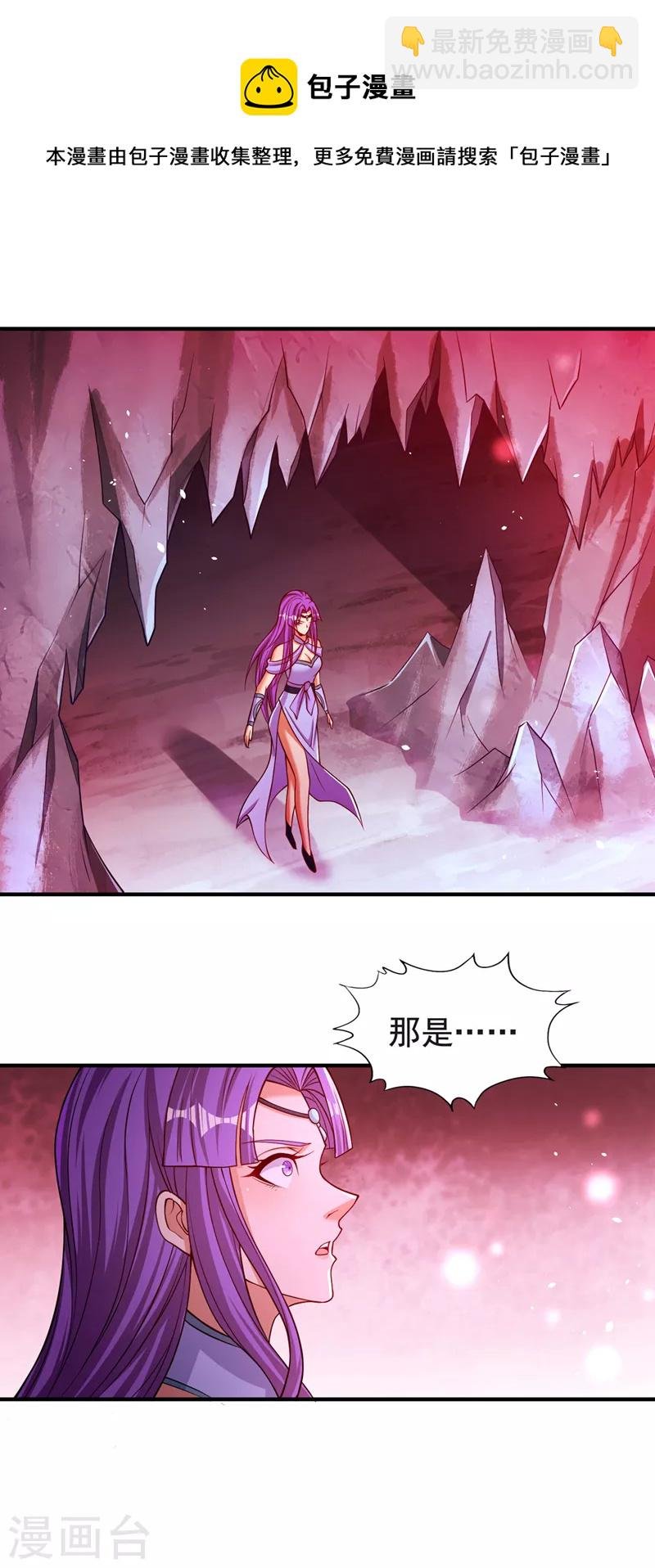 第140话 把这个给你们大宫主