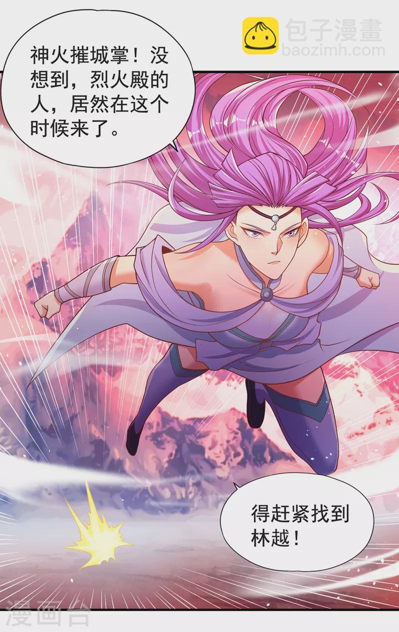 第140话 把这个给你们大宫主