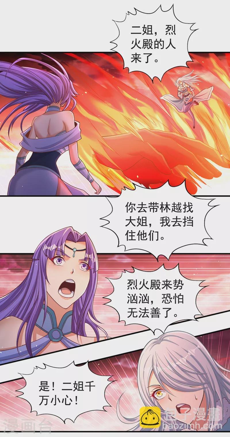 第140话 把这个给你们大宫主