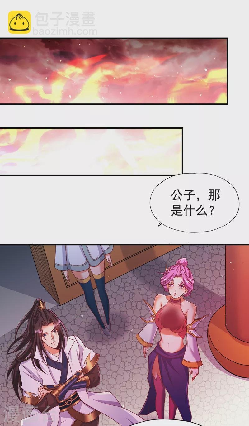 第140话 把这个给你们大宫主