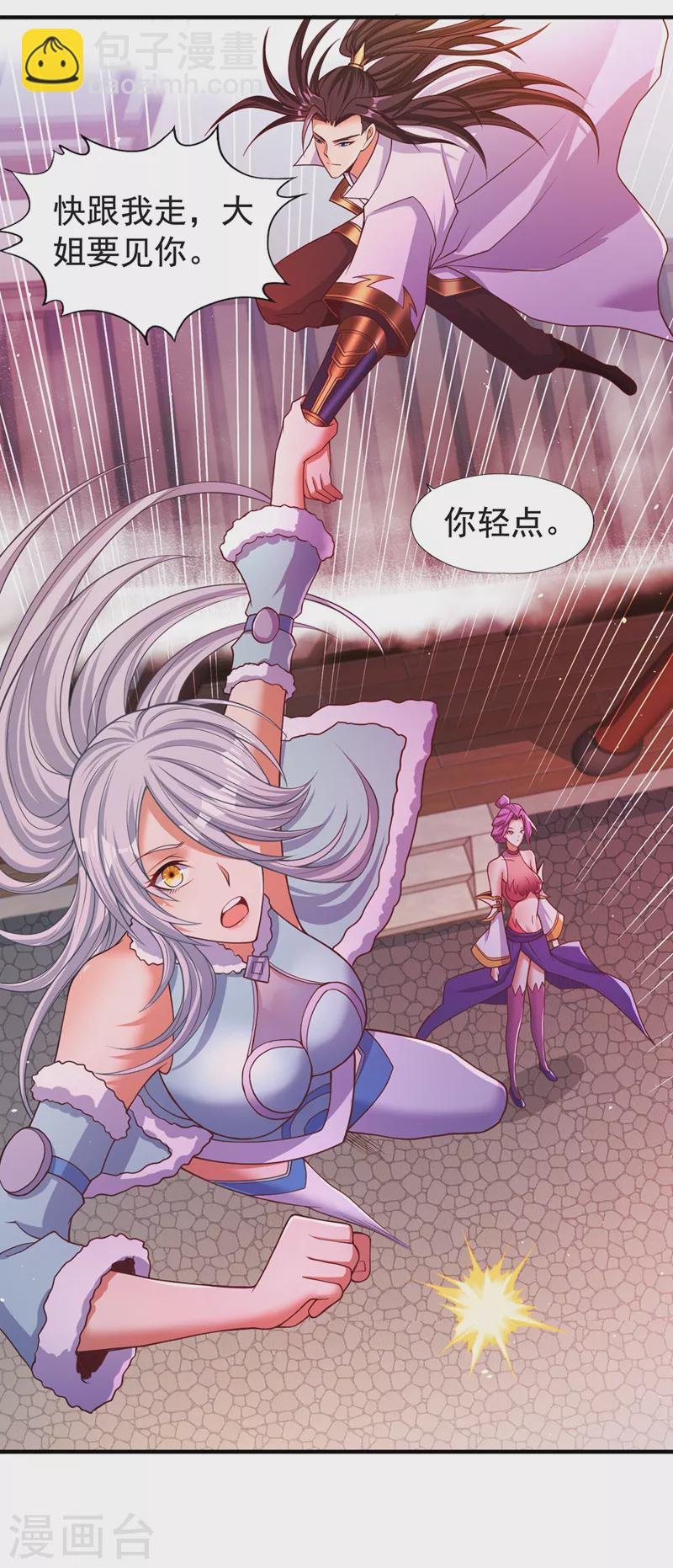 第140话 把这个给你们大宫主