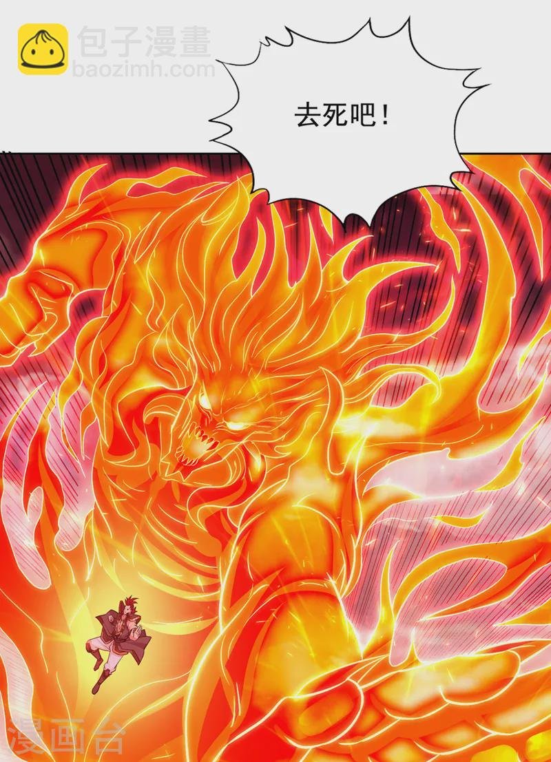 第140话 把这个给你们大宫主