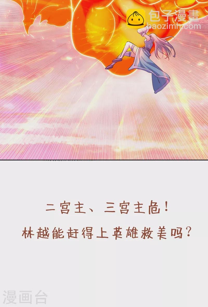 第140话 把这个给你们大宫主