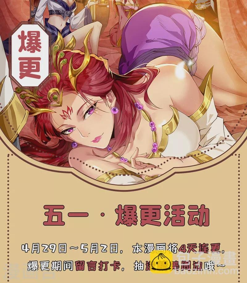 第140话 把这个给你们大宫主