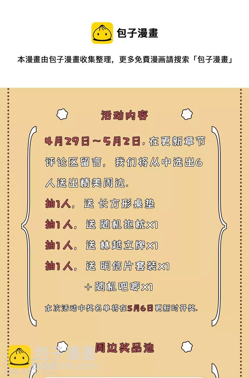 第140话 把这个给你们大宫主
