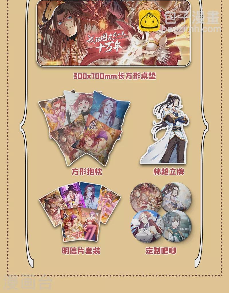 第140话 把这个给你们大宫主