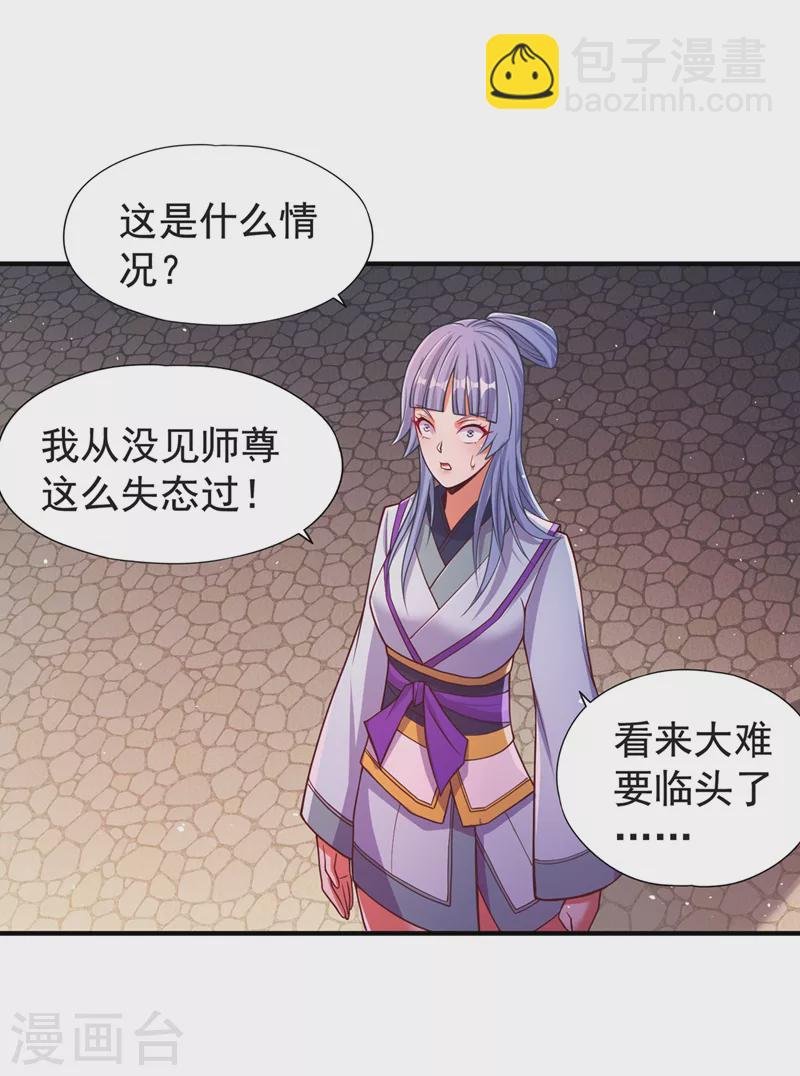 第141话 我要整个帝门星域！