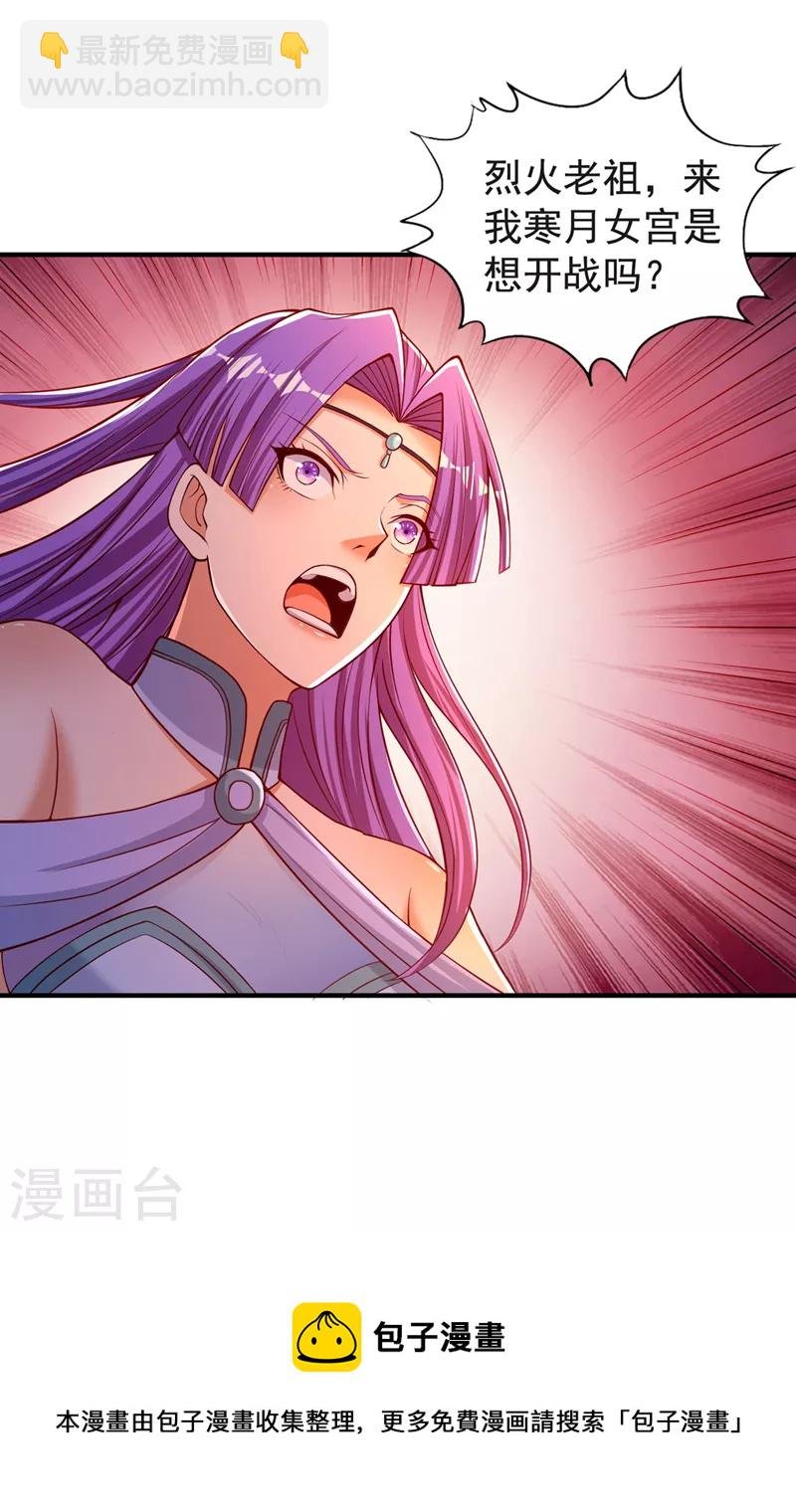 第141话 我要整个帝门星域！
