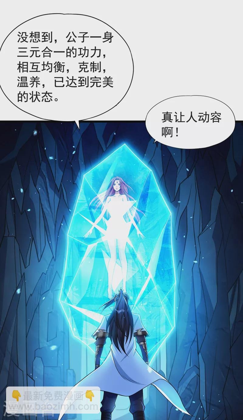 第141话 我要整个帝门星域！