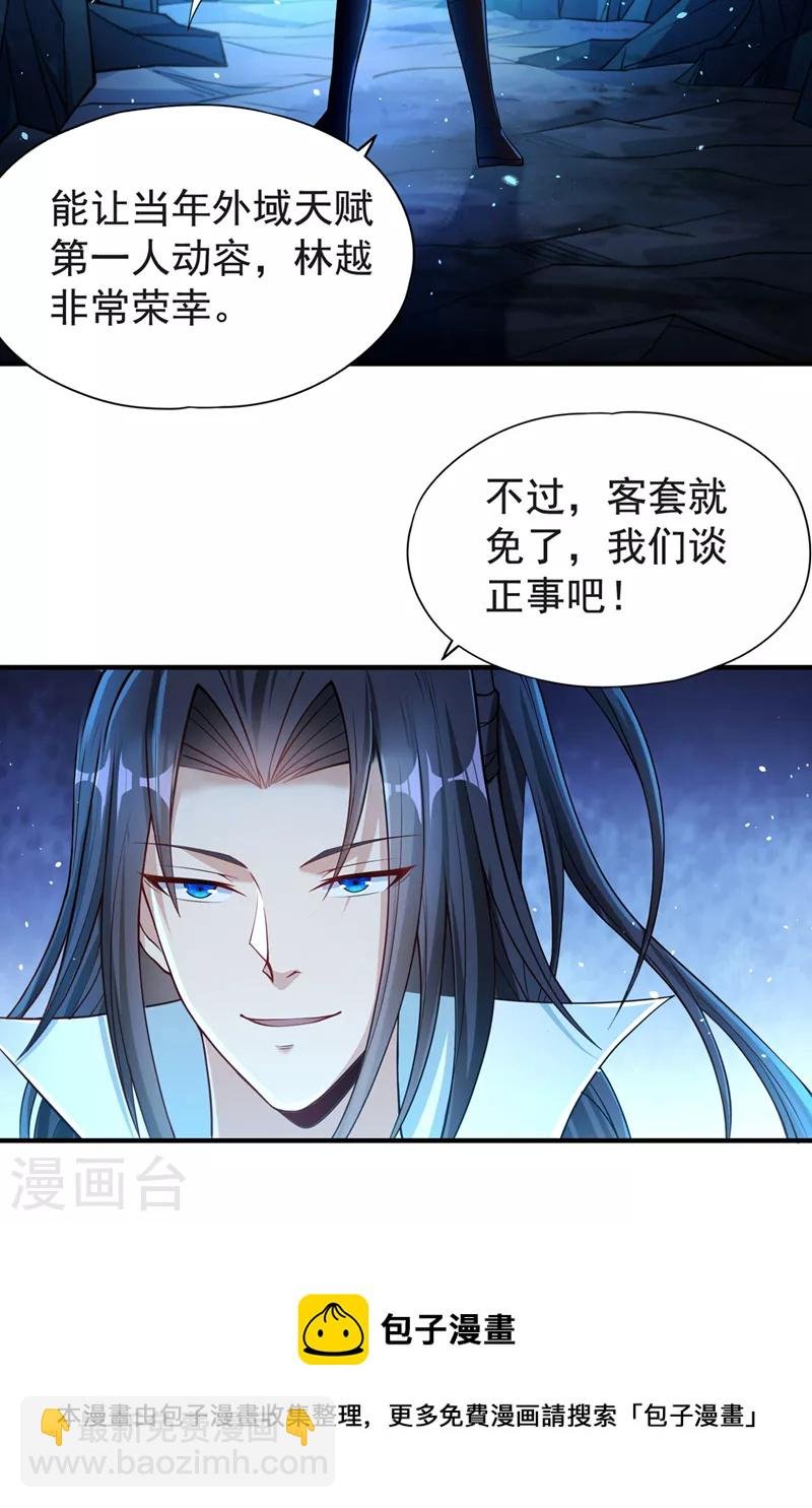 第141话 我要整个帝门星域！