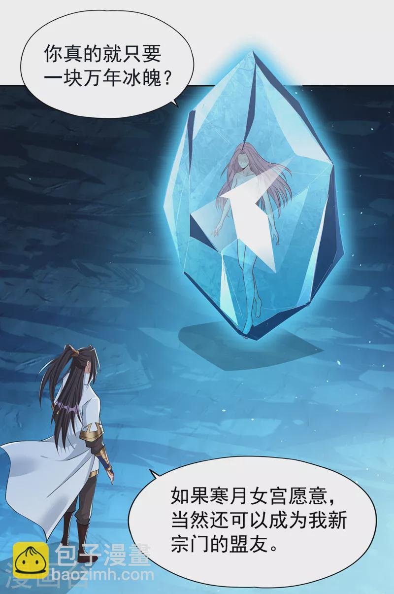 第141话 我要整个帝门星域！