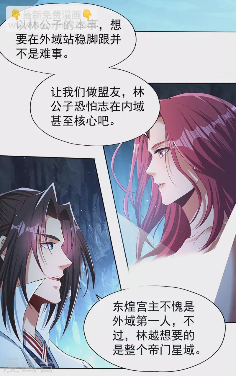 第141话 我要整个帝门星域！