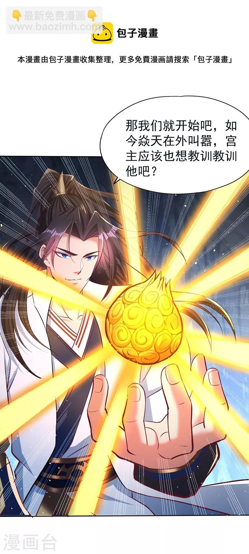 第141话 我要整个帝门星域！
