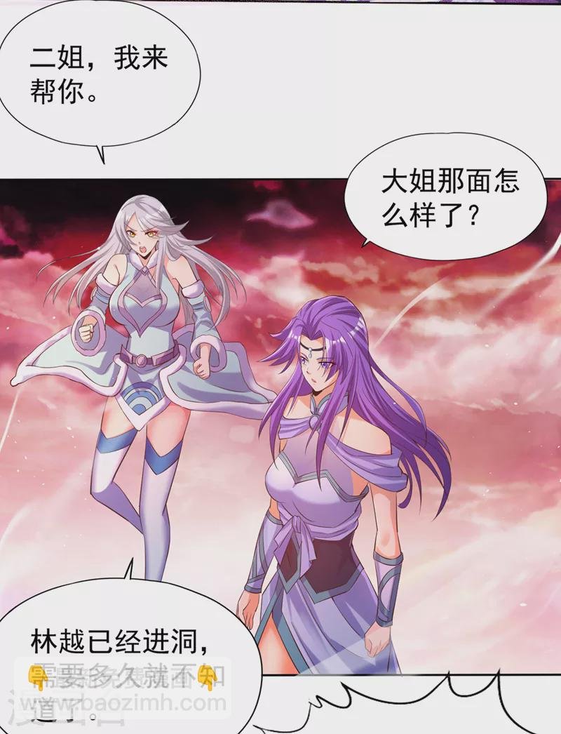 第141话 我要整个帝门星域！