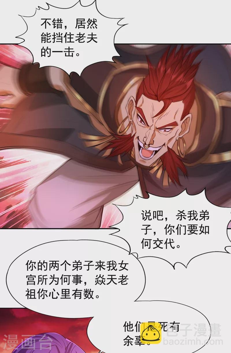 第141话 我要整个帝门星域！