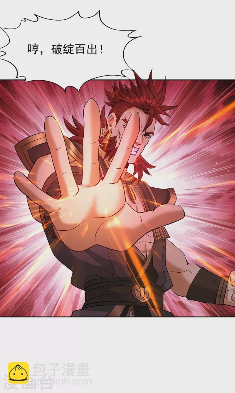 第141话 我要整个帝门星域！