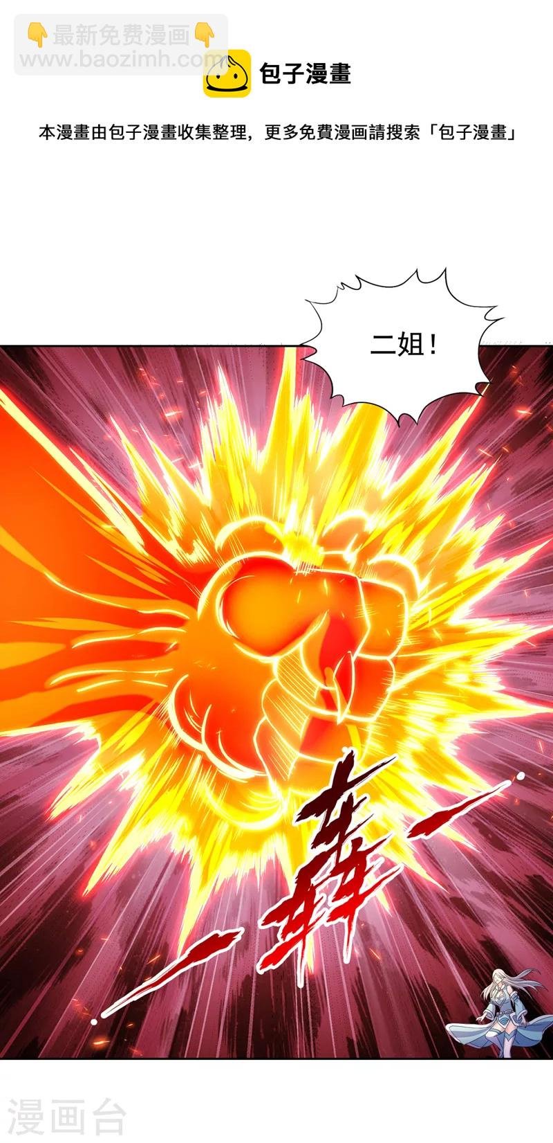 第141话 我要整个帝门星域！