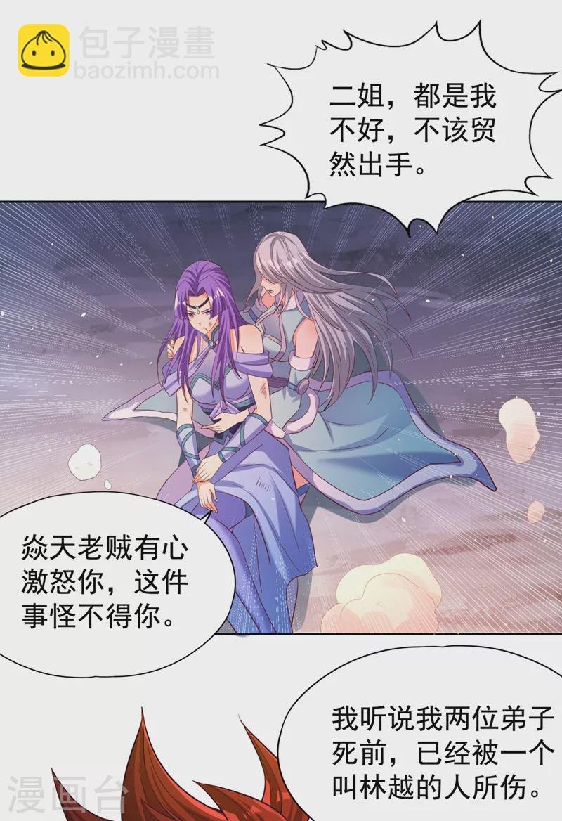 第141话 我要整个帝门星域！
