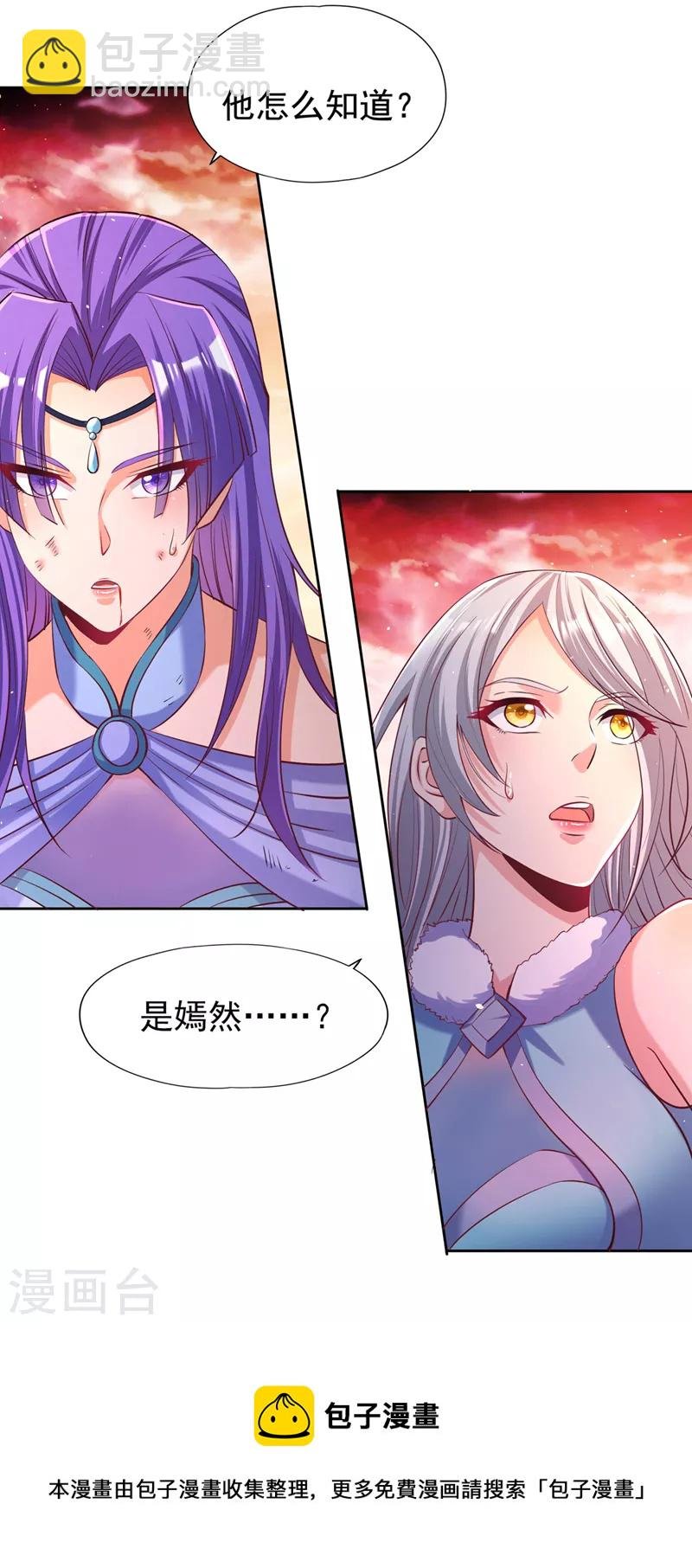 第141话 我要整个帝门星域！