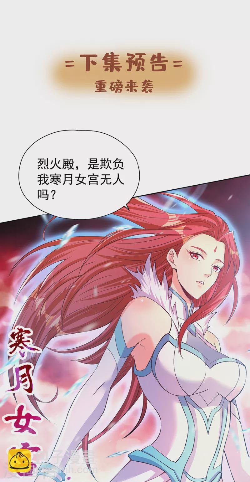 第141话 我要整个帝门星域！