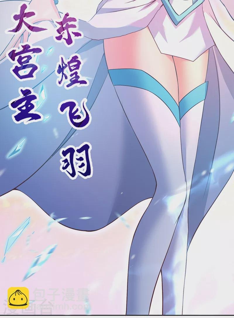 第141话 我要整个帝门星域！
