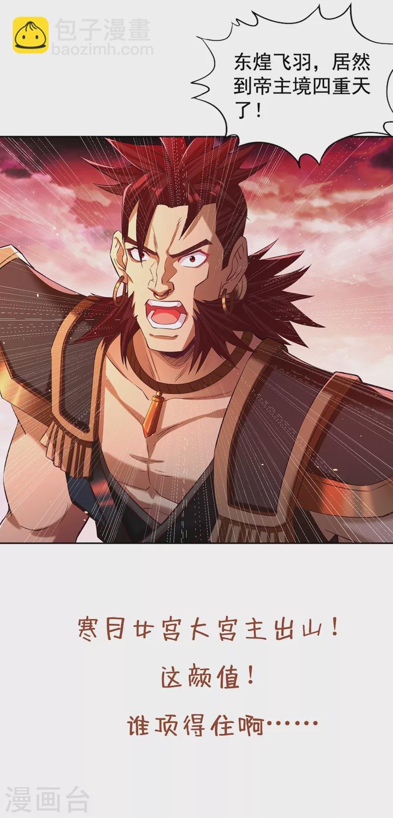 第141话 我要整个帝门星域！
