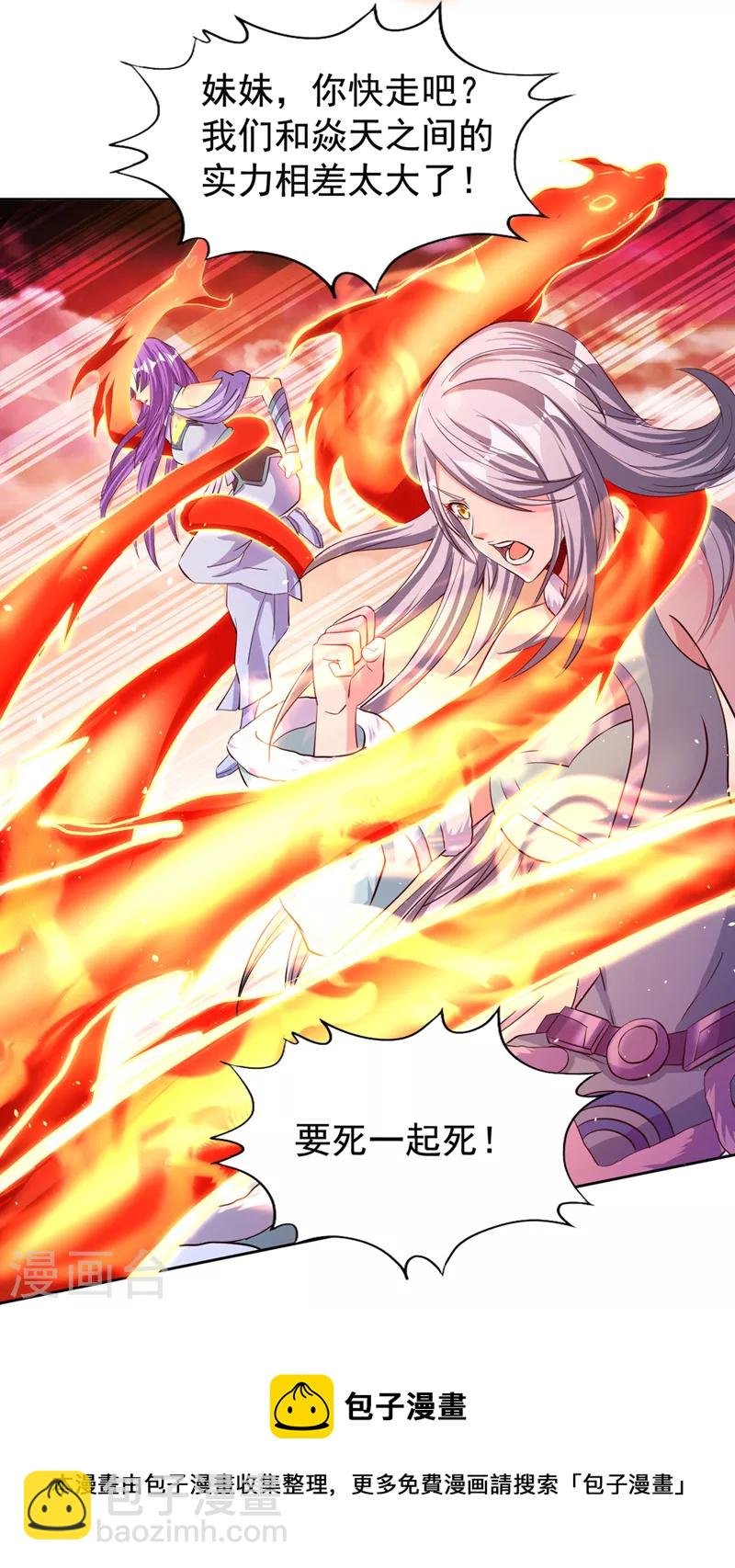 第142话 欺我寒月女宫无人？