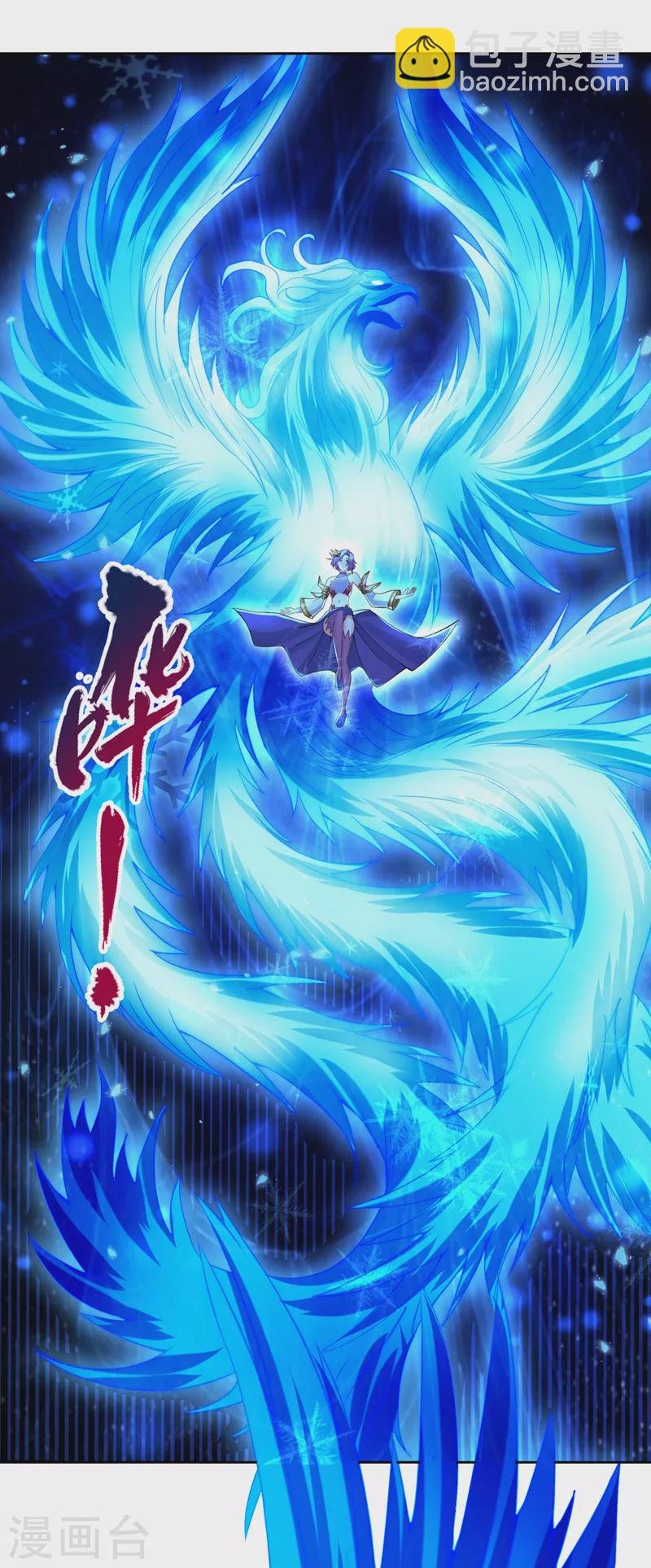 第142话 欺我寒月女宫无人？